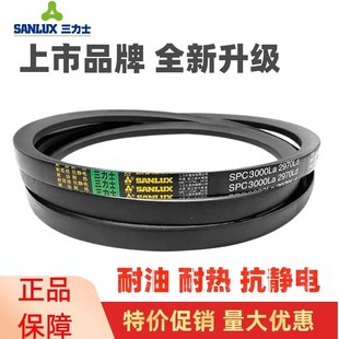 4000Ld 3970LdSPC4030La 三力士皮带SPC3980La 3950LdSPC4000La
