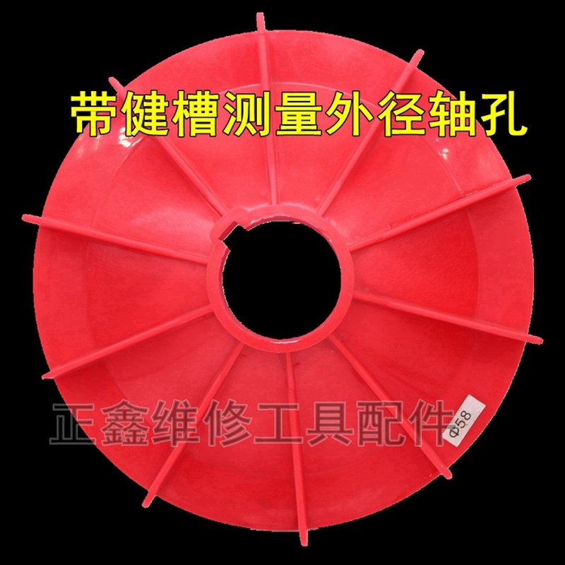 STC发电机配件风叶塑料尼龙散热扇内径37 47 53 58 63 68 70红色