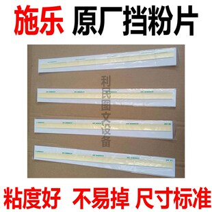 全录7780 9070 7500 C70 7785 700 6680 560显影磁辊挡粉片膜550