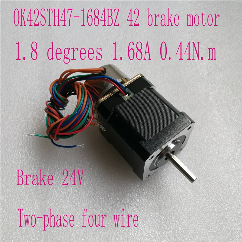 NEMA 17 Stepper Motor OK42STH47-1684BZ 42MM刹车电机失电制动