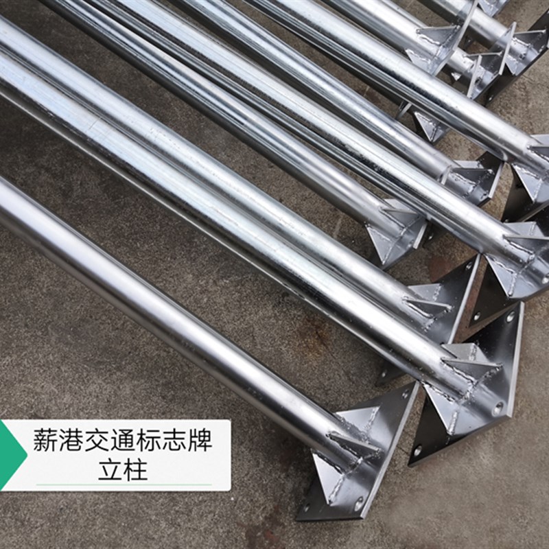 交通标志牌立杆反光路牌预埋件螺栓地笼铁管单镀锌管立柱标牌杆
