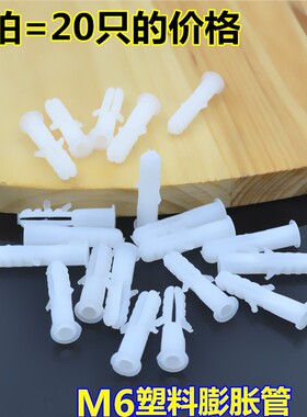 M8/M6塑料膨胀管 圆形膨胀管  塑料膨胀螺丝  膨胀管