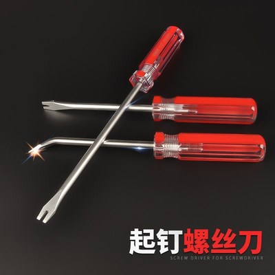 起钉螺丝刀开口起钉器V型U型弯头沙发汽车装饰装璜工具门板撬钉起