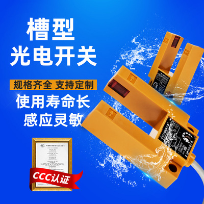 U槽型感应光电开关E3S-GS30E4E2E42 GS50P4 P1 P42 P GS15P2 7N-2