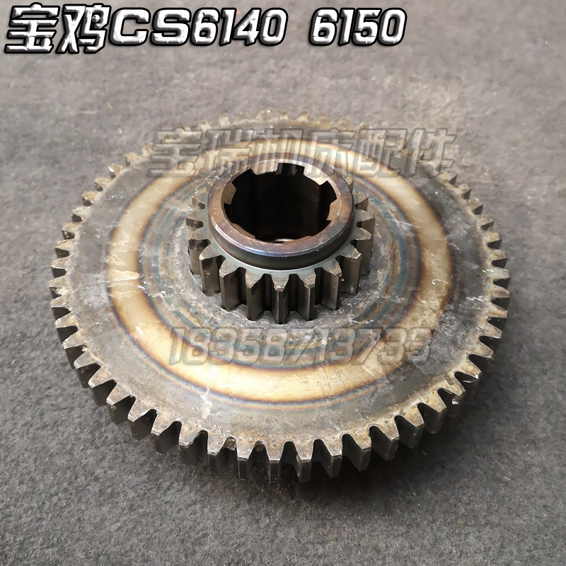 宝鸡机床厂 CS6140 6150 车床配件 内外齿 2045 Z20/56  2055 Z20