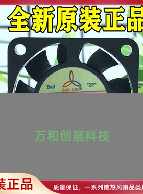 正品 SJ4010HD1 全新原装台湾三巨 DC12V 4010 双滚珠 散热风扇