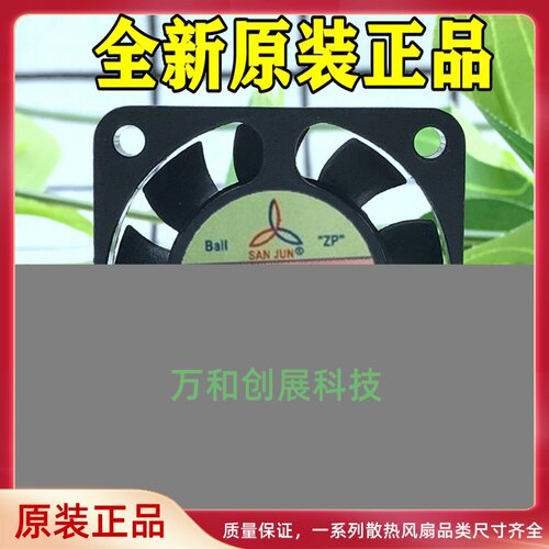 正品 SJ4010HD1 全新原装台湾三巨 DC12V 4010 双滚珠 散热风扇