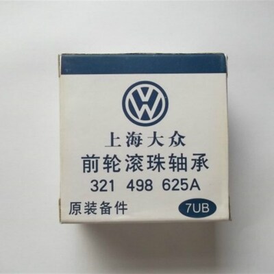 福斯配套SantanaLX.GL前轮轴承DAC39680037尺寸39*68*37mm