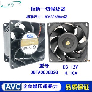 4.1A 8CM 8038 AVC 改装 12V 3线测速 增压超暴力风扇 DBTA0838B2G