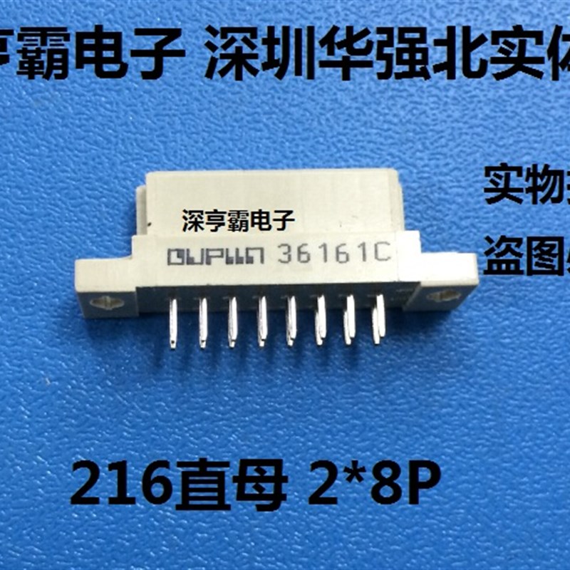 欧式插座DIN9001-36161CooA 216直母 直孔 2*8P 9001-36161C00A