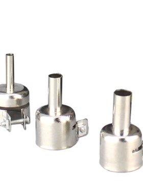正品热风枪嘴 850风枪嘴 热风拆焊台吹嘴 3MM 5MM 拆IC