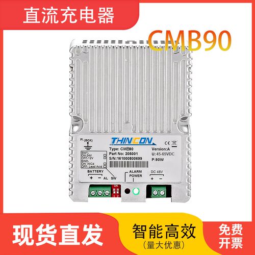 CMD90光伏移动电站柴油发电机组高效智能12 24V直流充电器CMB200