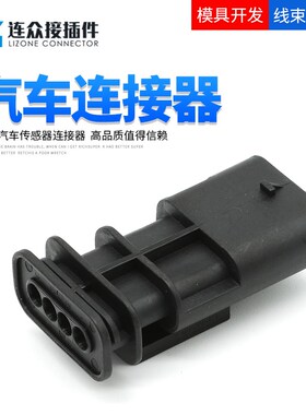 TE型汽车连接器1-1564559-1奥迪大众倒车雷达插头防水接插件端子