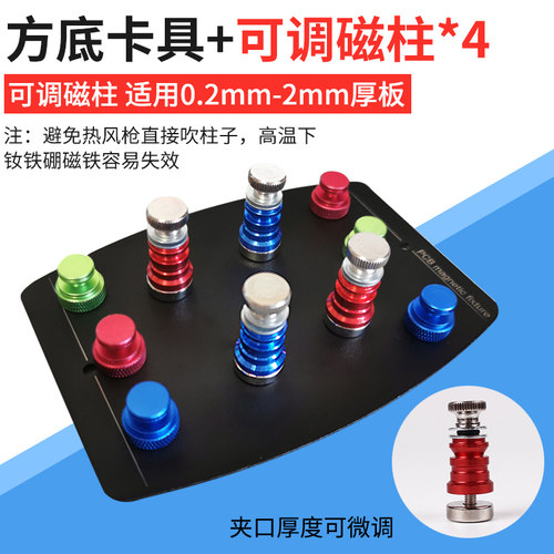 手机维修主板夹具pcb电路板焊接辅助工具带强力磁铁磁柱固定卡具