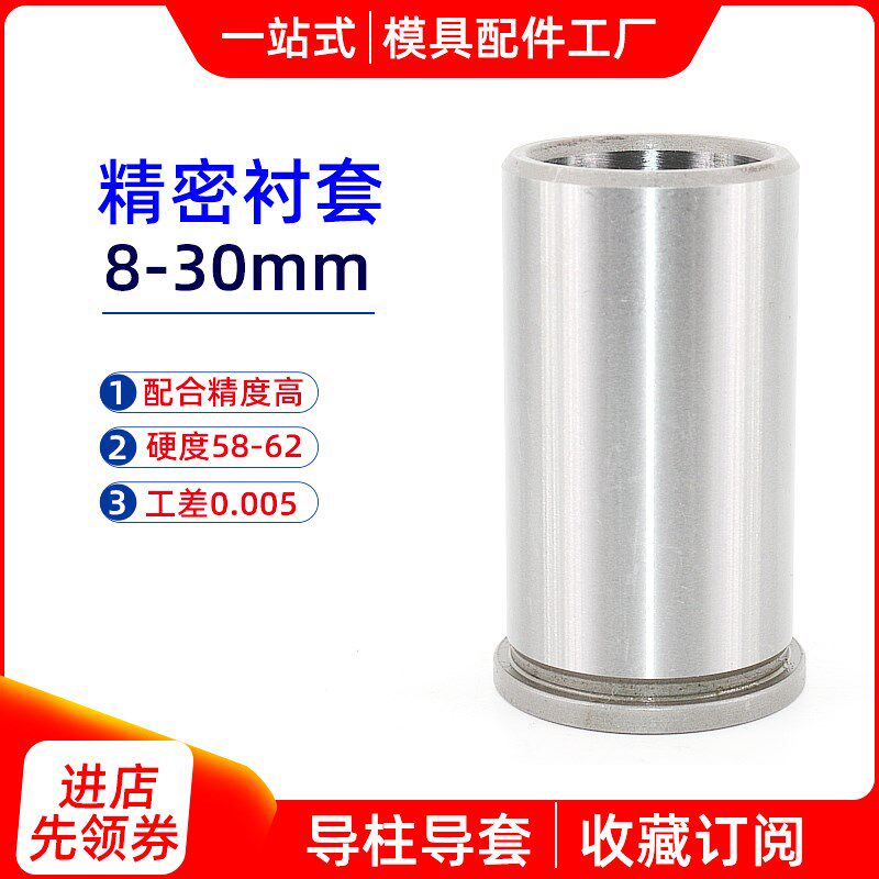 GA有肩导套SGBH卸料板导柱导套五金模SUJ2冲压模具精密定位柱衬套