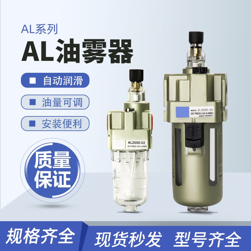 SMC型空气油雾器AL2000-02 AL3000-02/03 AL4000-04 AL5000-06/10