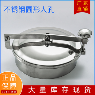 304不锈钢常压人孔