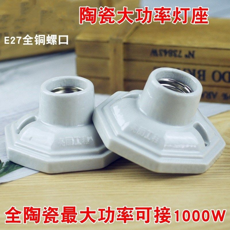 全陶瓷安全灯头灯座螺口e27明装平口灯具配件灯泡底座爬宠灯口