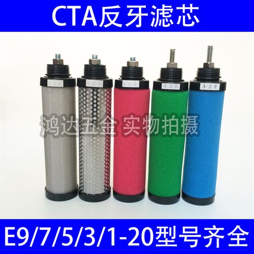 反牙款汉克森2.6立方002CTAHF空压机精密过滤器滤芯E9/7/5/3/1-20