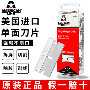 美国原装 0089碳钢工业单面刀片拆屏碎屏除胶铲刀工具 进口ASR66