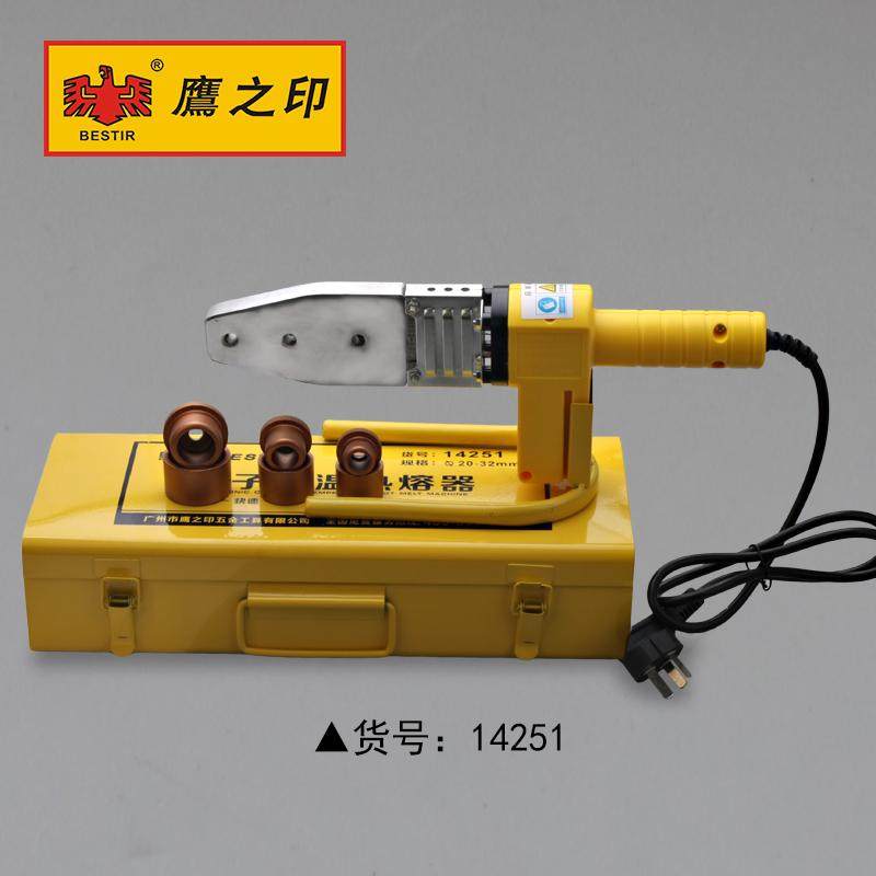鹰之印 电子恒温PPR热熔器水管热熔机PB PE20-63热合塑焊机焊接器