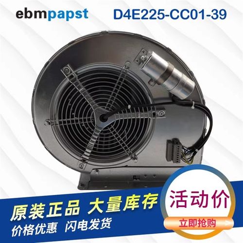 D4E225-CC01-57/39 全新原装进口德国ebmpapst风扇 冷却散热风机