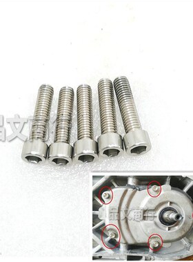 JOG50 JOG90 风帆90 后尾牙盖高强度不锈钢螺丝(不生锈)