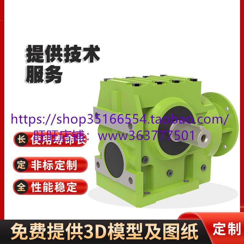 SA47-Y0.18-4P-137.05-A三极变速器空心轴减速机