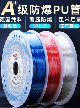气动PU气管软管空压机气泵高压管透明4mm6mm8mm10mm12mm14mm16mm