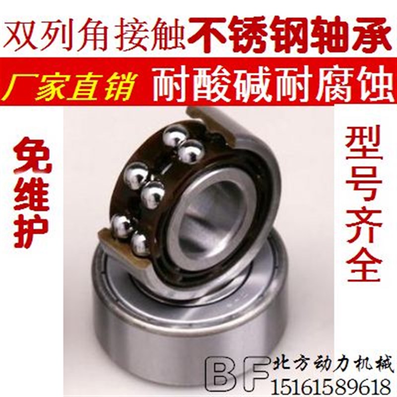 不锈钢轴承S3200RS/3201/3202/3203/3204/3205/3206/3207/3208RS