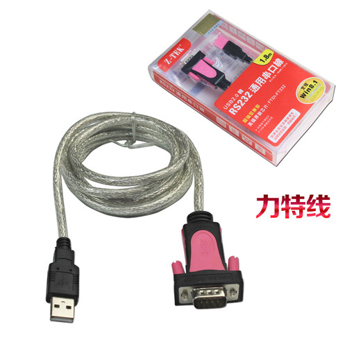 电子秤串口线 USB线 湘平秤串口线 usb转rs232 蓝牙接收器英展线