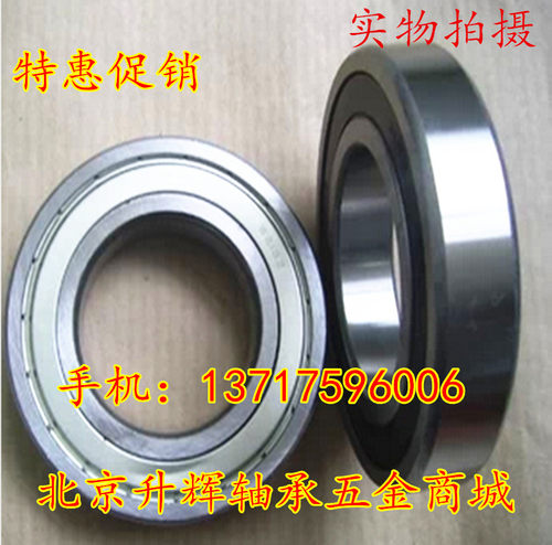 哈尔滨轴承HRB深沟球轴承6015zz/2RS 尺寸:75*115*20mm