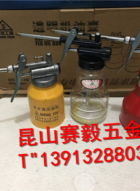 生友机油壶/透明机油壶/高压油枪大号油壶SY-A 250g/400g透明SY-B