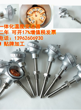 WZP-230  一体化温度变送器  Pt100 0~300 4-20mA 温度传感器