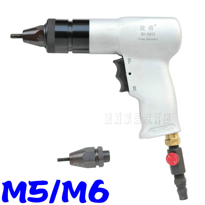 波盾M5/M6气动铆螺母枪 气动拉帽枪 拉母枪 拉螺母枪 铆螺母钳