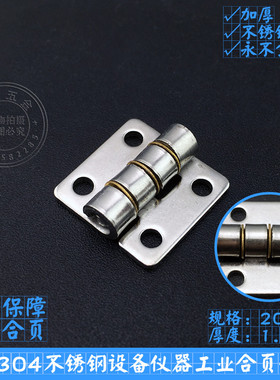 加厚304不锈钢小合页1寸折页微型小活页20MM不锈钢小铰链平开合页