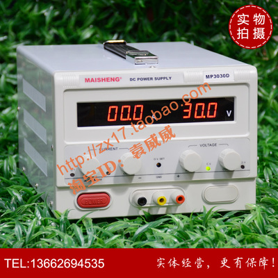 迈盛 大功率可调直流稳压开关电源60V10A 30V20A 30V30A 30V50A