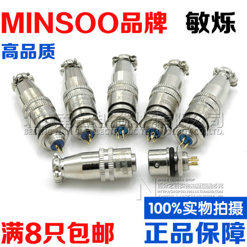 航空插头插座XS8JK-2-3-4芯P/Y快速8MM推拉自锁MINSOO小型连接器