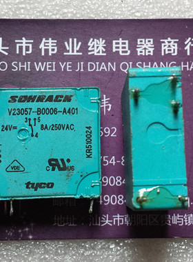 泰科继电器 V23057-B0006-A401 24V 5脚