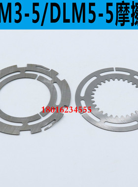 DLM3-5离合器摩擦片 齐齐哈尔铣床摩擦片 南京Z3050钻床摩擦片