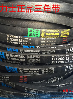 三力士B型皮带三角带B2250/B2300/B2350/B2400/B2450/B2500/B2550