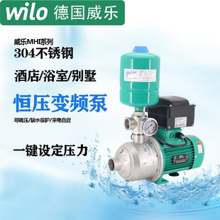 德国威乐MHI1602/1603/1604家用变频增压泵别墅工业恒压供水设备