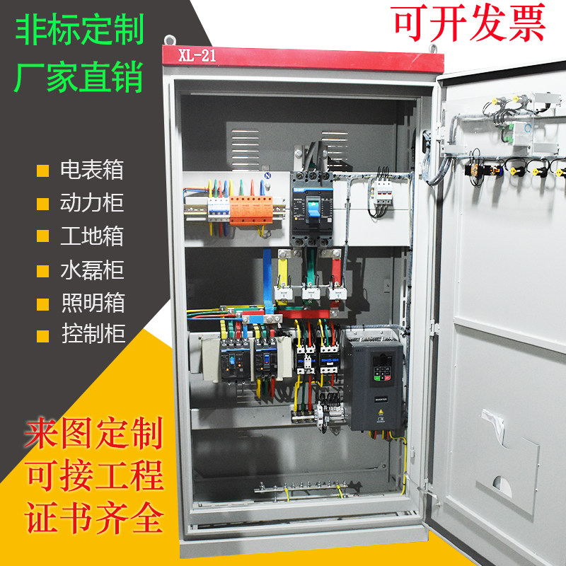 定订制动力柜配电箱电表箱工地箱照明箱非标成套工程箱一级三级柜