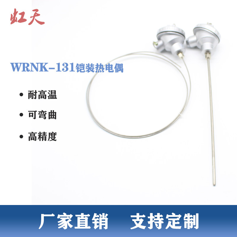 K型铠装电热偶WRNK-131温度传感器探头PT100热电阻装配式耐高温,搬运/仓储/物流设备,其他起重搬运设备,淘宝优惠券,粉丝福利购,淘宝优惠卷