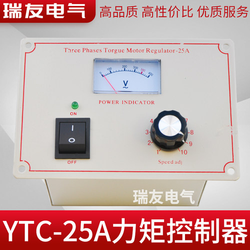 三相力矩电机控制器10A25A带表三相力矩马达调速器380V6A8A力矩表