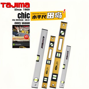 日本TAJIMA田岛CH带把BX带磁性水平尺精密测量水平600 1200mm 900