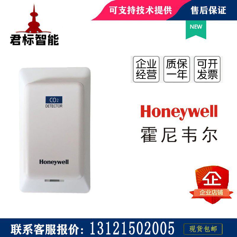 Honeywell霍尼韦尔C6000A001一氧化碳/C8000W001/D001二氧传感器