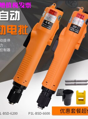 奇力速P1L-BSD-6200L/L6600L电动螺丝刀电批起子 改锥