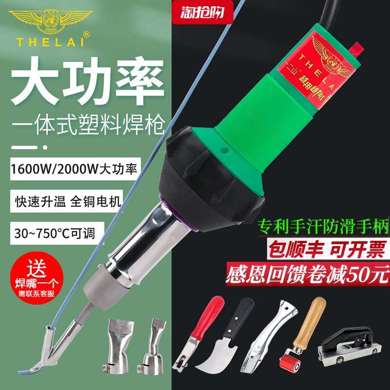 专业塑料焊枪热熔焊接pvc塑胶地板篷布泳池防水焊pp板pe板ppr调温,金属材料及制品,金属罐/桶/瓶,淘宝优惠券,粉丝福利购,淘宝优惠卷