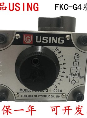 峰欣USING调速阀FKC-G4-03AR FKC-G4-03ARI FKC-G4-03AL 03ALI